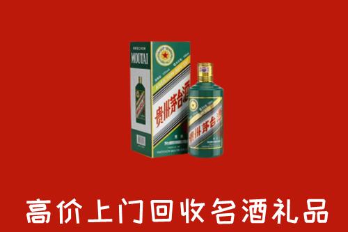 韶关市回收五星茅台酒