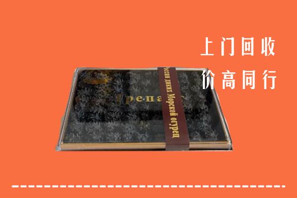 韶关市回收礼盒海参