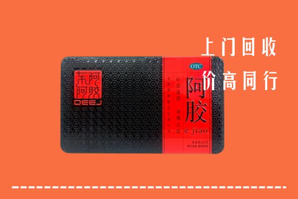 韶关市高价回收阿胶